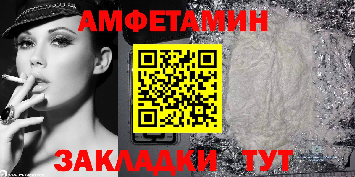 Amphetamine  АМФ Premium  Вход с VPN  Абинск 