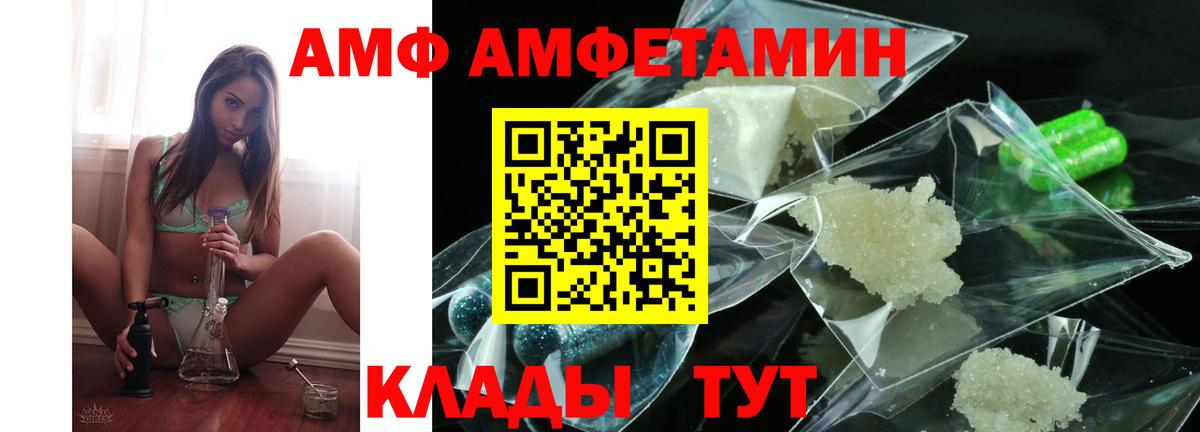 АМФ 97% Абинск