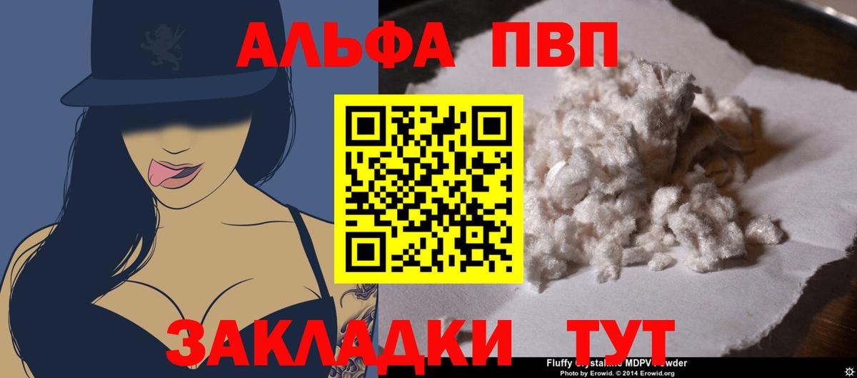 Alpha-PVP СК  Alpha-PVP  Абинск  APVP мука  Alpha-PVP крисы CK 
