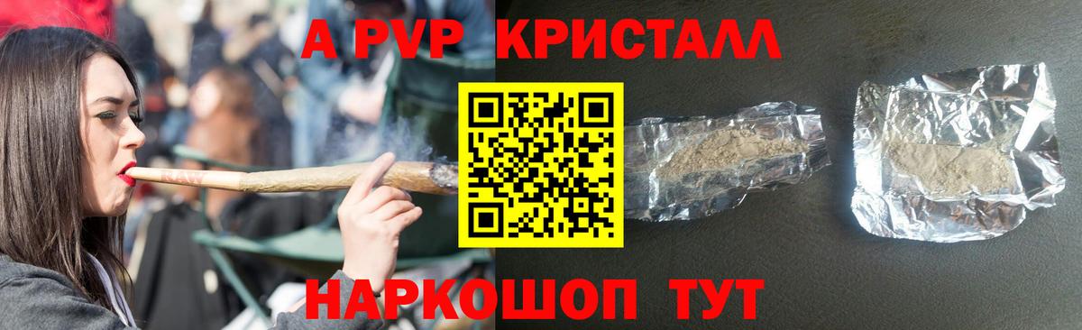 Alpha-PVP мука Абинск