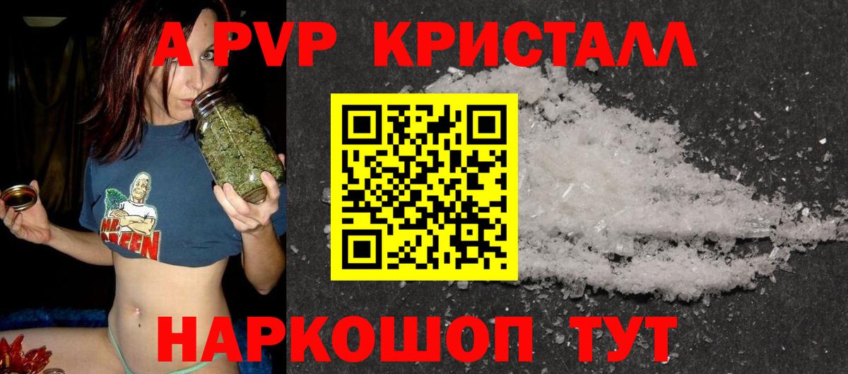 Абинск  Alfa_PVP VHQ  купить   Вход с VPN  Alfa_PVP СК КРИС  APVP 
