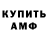 Амфетамин 97% nibito sucker