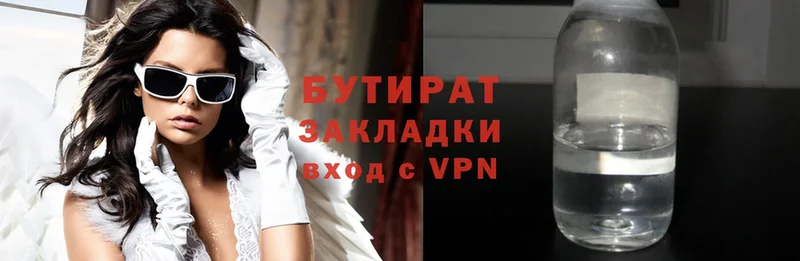 Бутират бутик  кракен ТОР  Абинск 