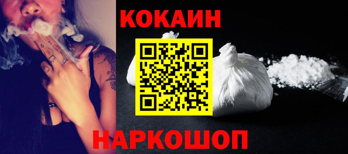 КОКАИН FishScale Абинск