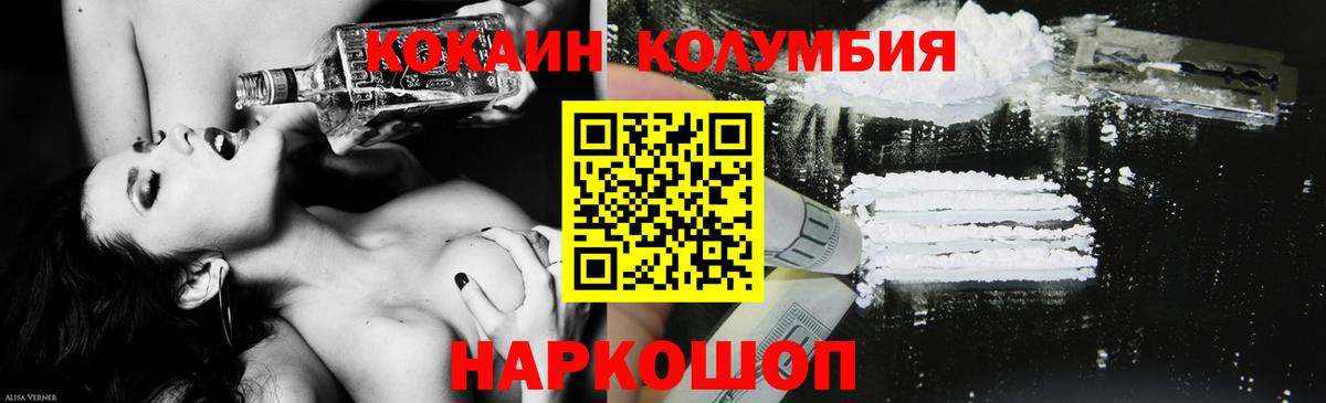 Абинск  Кокаин Эквадор  КОКАИН  Вход с VPN  COCAIN Колумбийский 