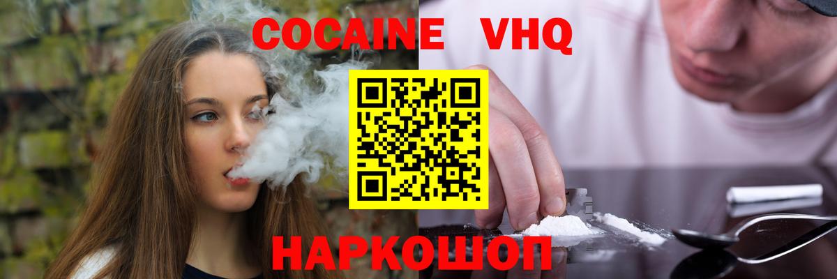 Cocaine  Абинск  COCAIN Эквадор 