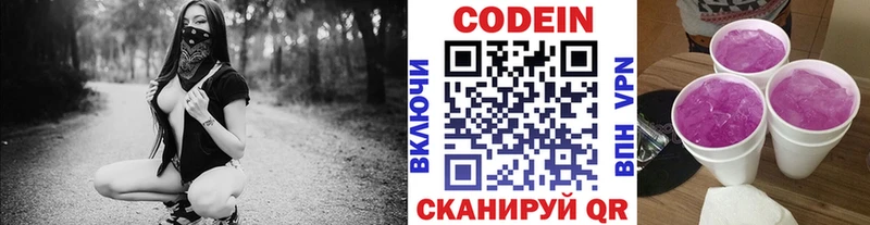 купить  сайты  Абинск  гидра tor  Кодеиновый сироп Lean Purple Drank 