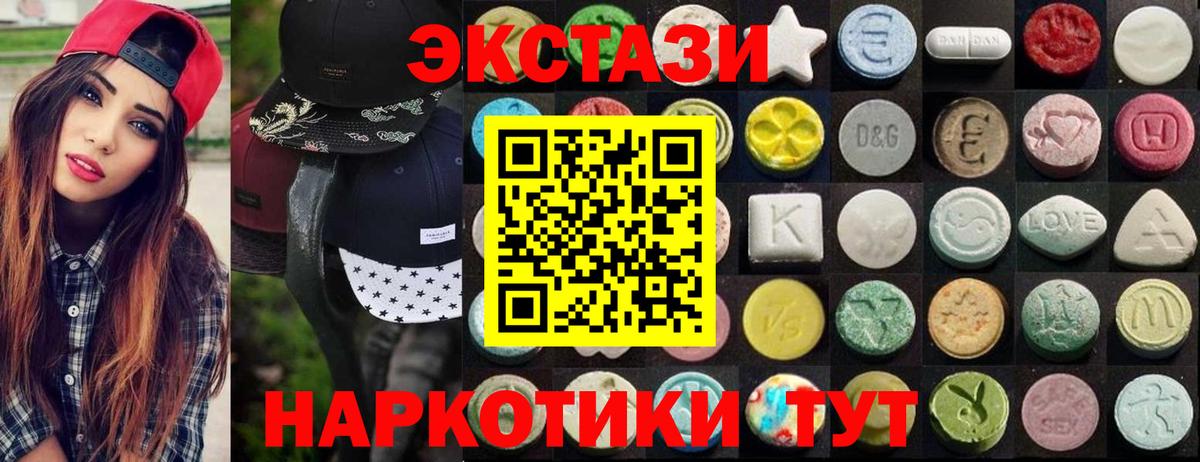 Ecstasy 250 мг Абинск