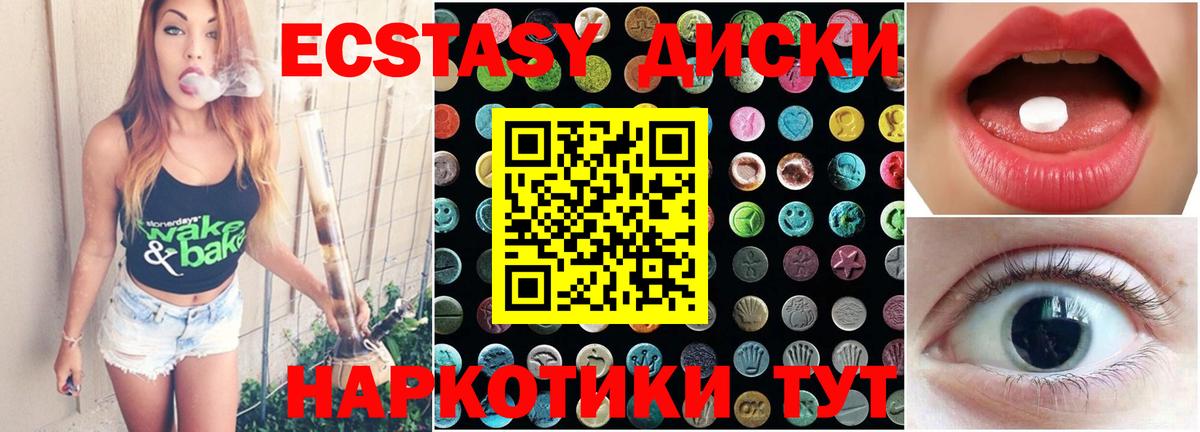 Абинск  Ecstasy VHQ  ЭКСТАЗИ  как найти наркотики  Экстази 300 mg  Вход с VPN 