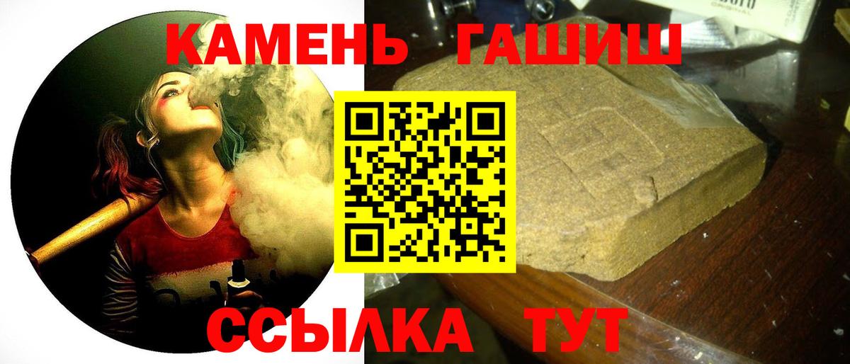 Абинск  ГАШ гашик  Гашиш Premium  ГАШИШ  Вход с VPN 