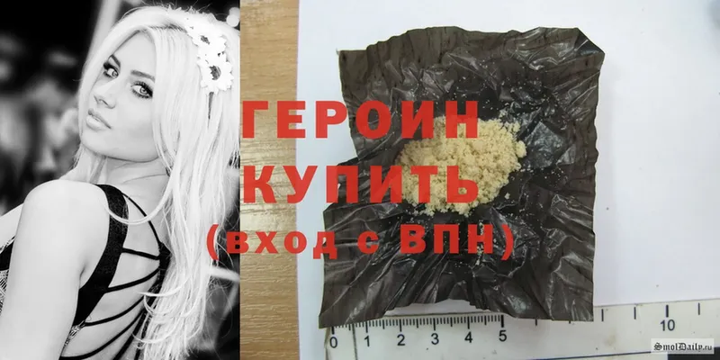 Героин Афган  Абинск 