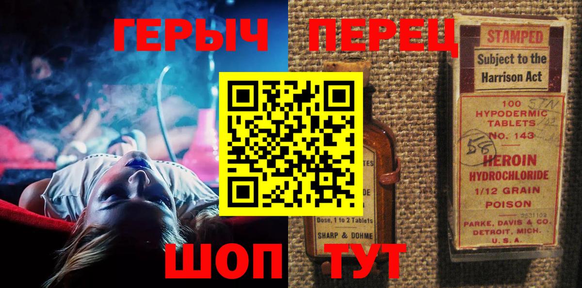 Абинск  ГЕРОИН  Вход с VPN  ГЕРОИН Афган 