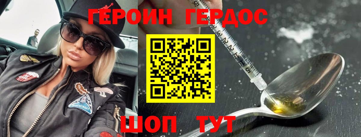 Героин гречка Абинск
