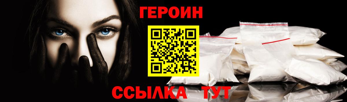 Героин  Абинск  Героин гречка 