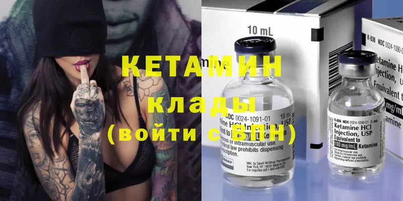 КЕТАМИН VHQ  Абинск 