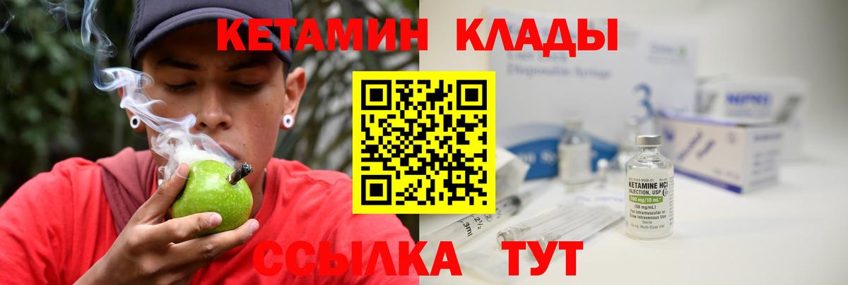 Абинск  Кетамин VHQ  Вход с VPN 