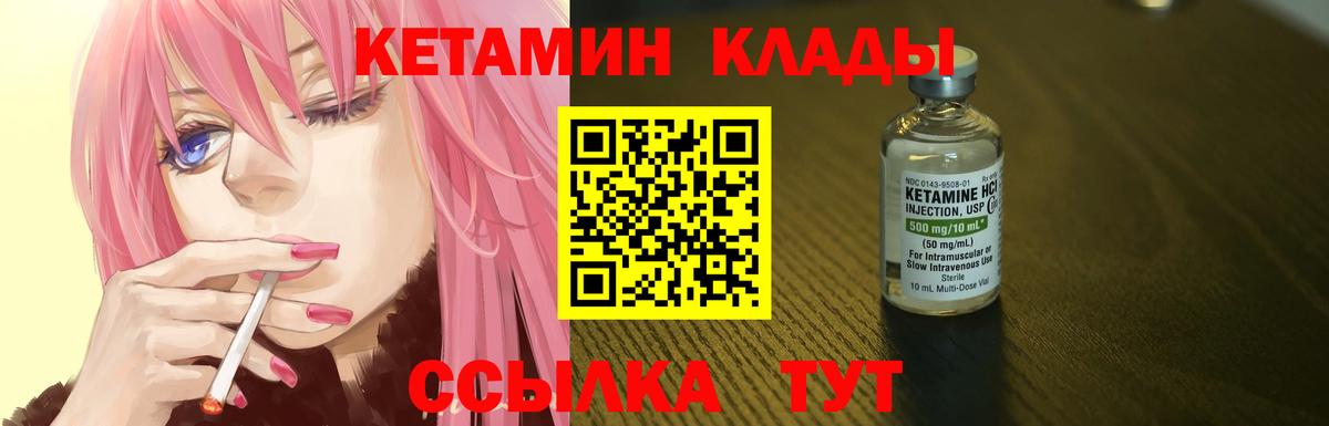Кетамин ketamine Абинск