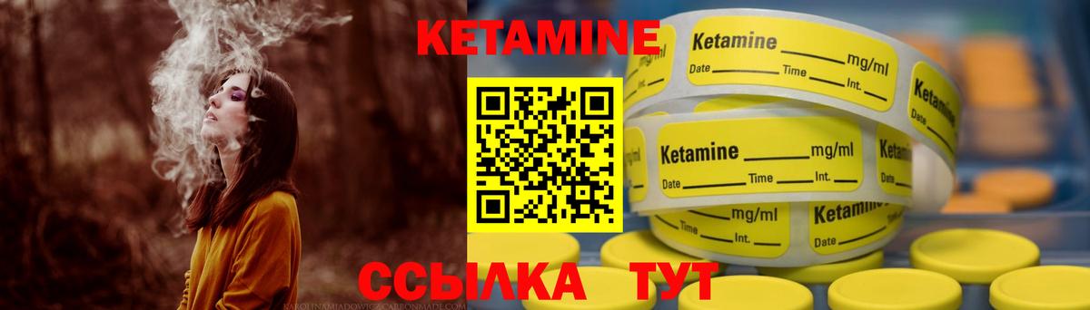 Кетамин ketamine  Абинск 