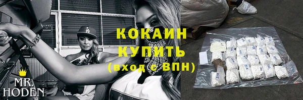 COCAINE Осташков