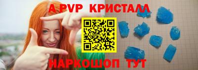 ALPHA PVP Абакан