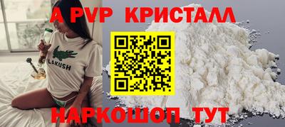 ALPHA PVP Абакан