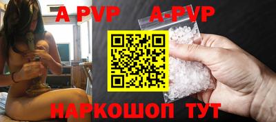 ALPHA PVP Абакан