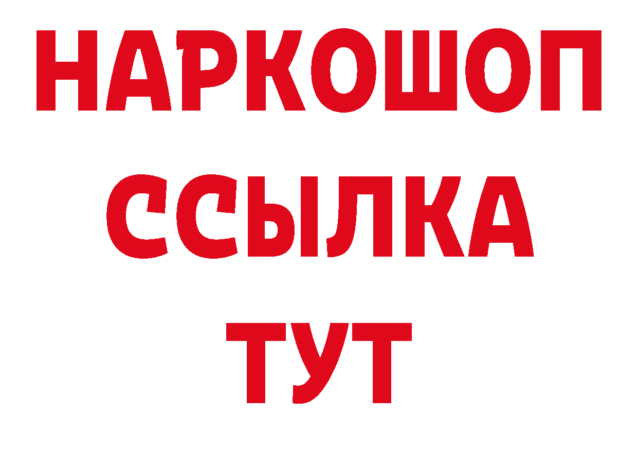Мефедрон мяу мяу зеркало это KRAKEN Абинск