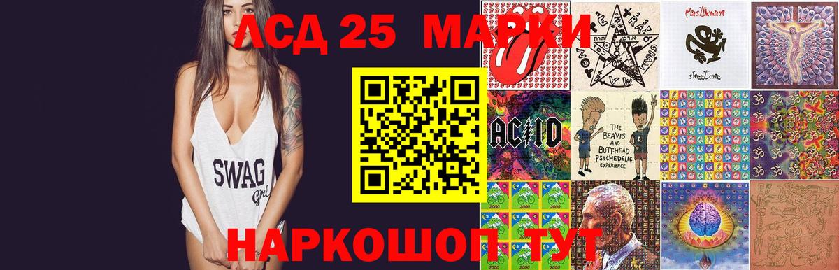 LSD-25 экстази ecstasy Абинск