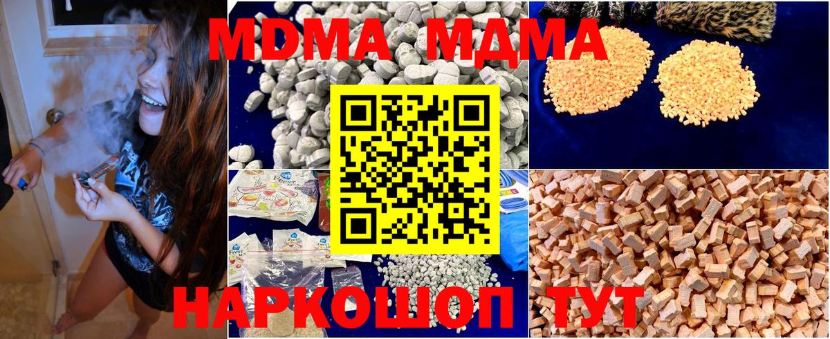 МДМА Molly Абинск