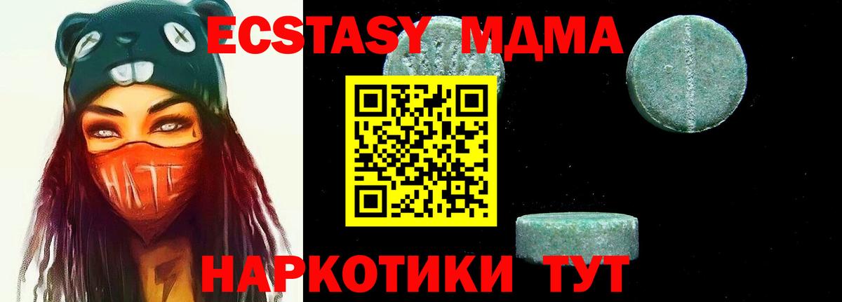 Абинск  МДМА молли  MDMA VHQ  MDMA  Вход с VPN 