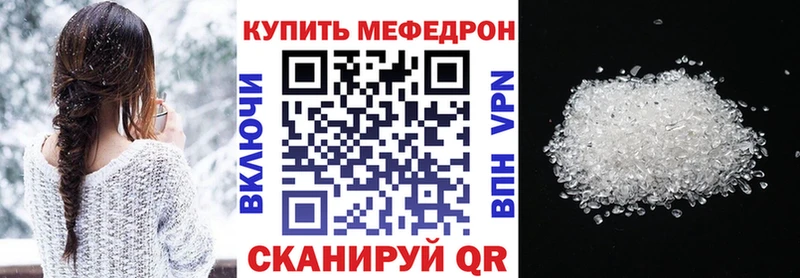 МЕФ мяу мяу  Абинск 