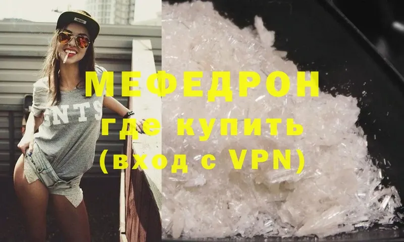 МЯУ-МЯУ 4 MMC Абинск