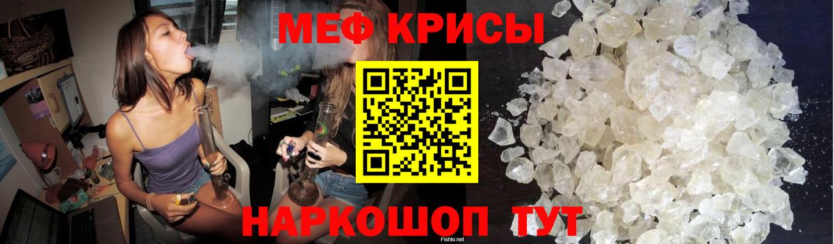 Меф кристаллы  МЯУ-МЯУ  Абинск  цены   Мефедрон 4 MMC 