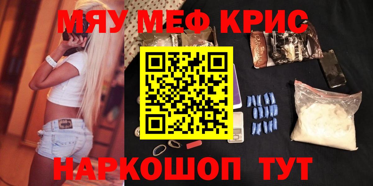 Меф VHQ  Меф  Вход с VPN  Абинск  продажа наркотиков  Меф  МЯУ-МЯУ кристаллы 