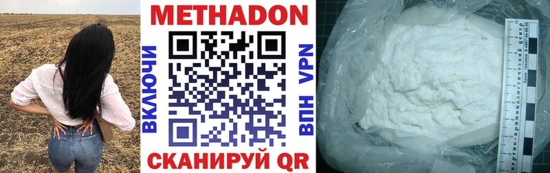 Метадон methadone  Абинск 