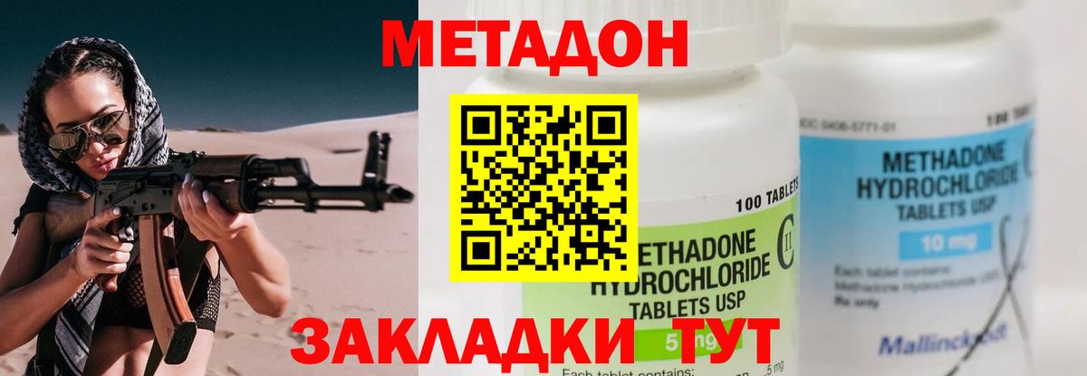 МЕТАДОН VHQ  кракен сайт  Абинск  МЕТАДОН мёд  Вход с VPN 