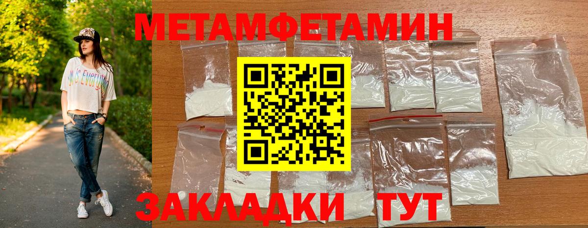 Первитин Декстрометамфетамин 99.9% Абинск