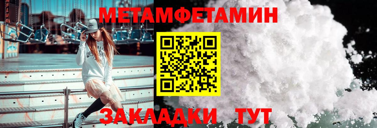 МЕТАМФЕТАМИН Декстрометамфетамин 99.9% Абинск