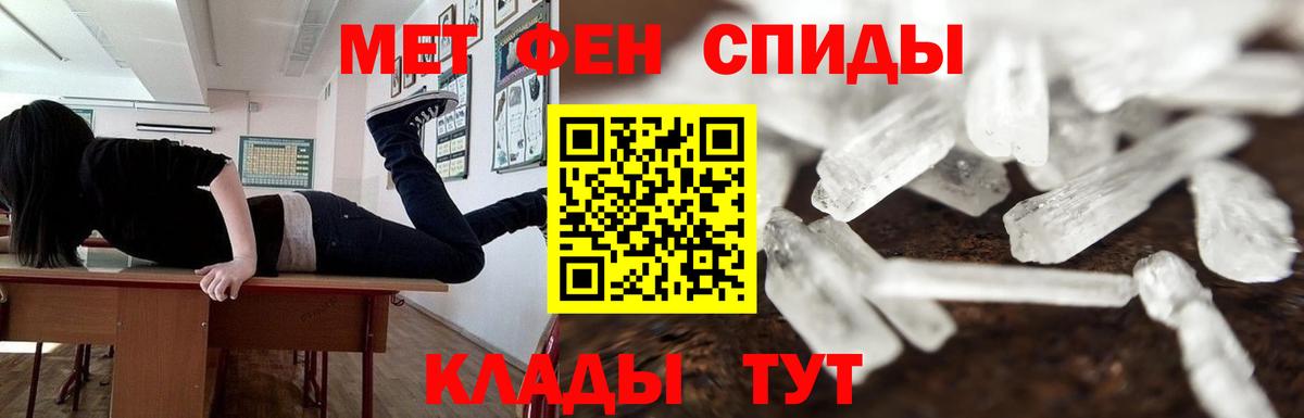 МЕТАМФЕТАМИН Methamphetamine  МЕТАМФЕТАМИН Methamphetamine  Вход с VPN  Абинск 