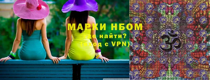 Наркотические марки 1500мкг  Абинск 