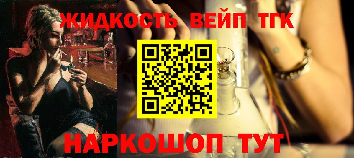 Дистиллят ТГК гашишное масло  Вход с VPN  Абинск 