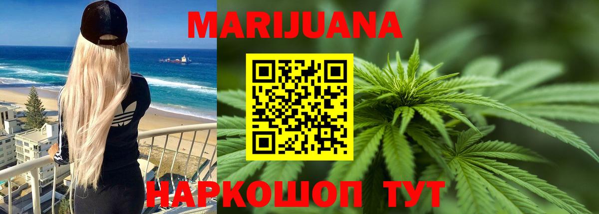 Каннабис Ganja Абинск